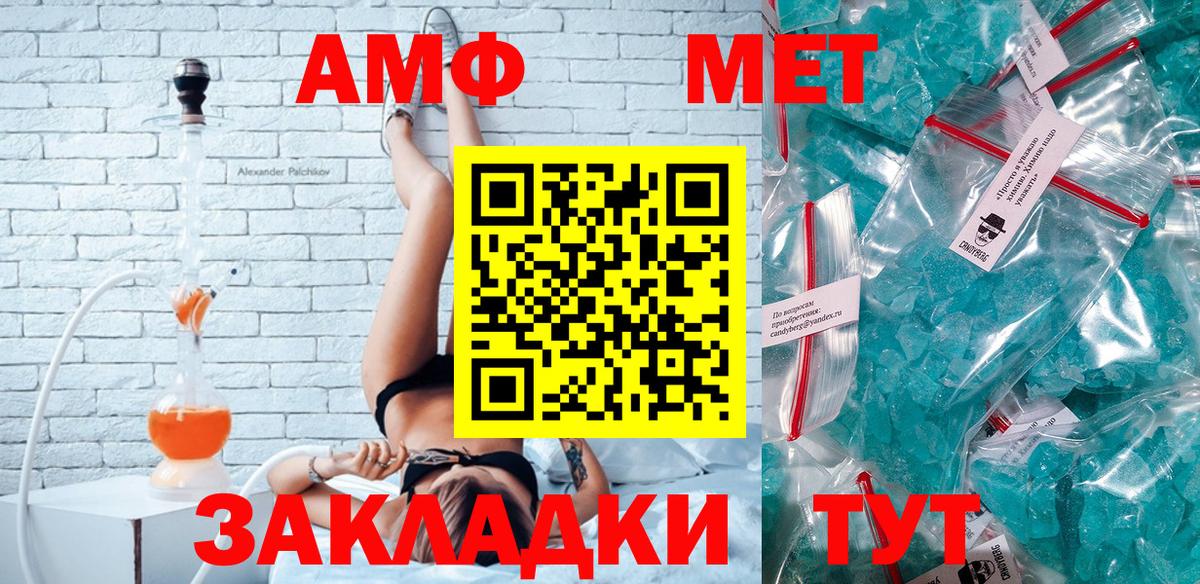 АМФЕТАМИН VHQ  Amphetamine  Сызрань  Вход с VPN 