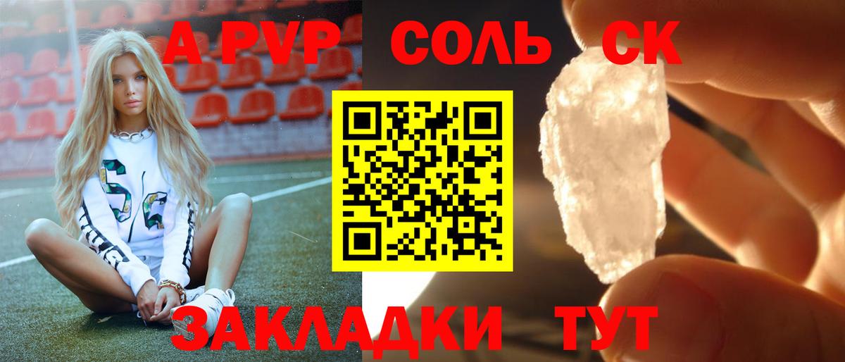 Альфа ПВП крисы CK  цена   Сызрань  A-PVP  Вход с VPN  А ПВП кристаллы  А ПВП VHQ 