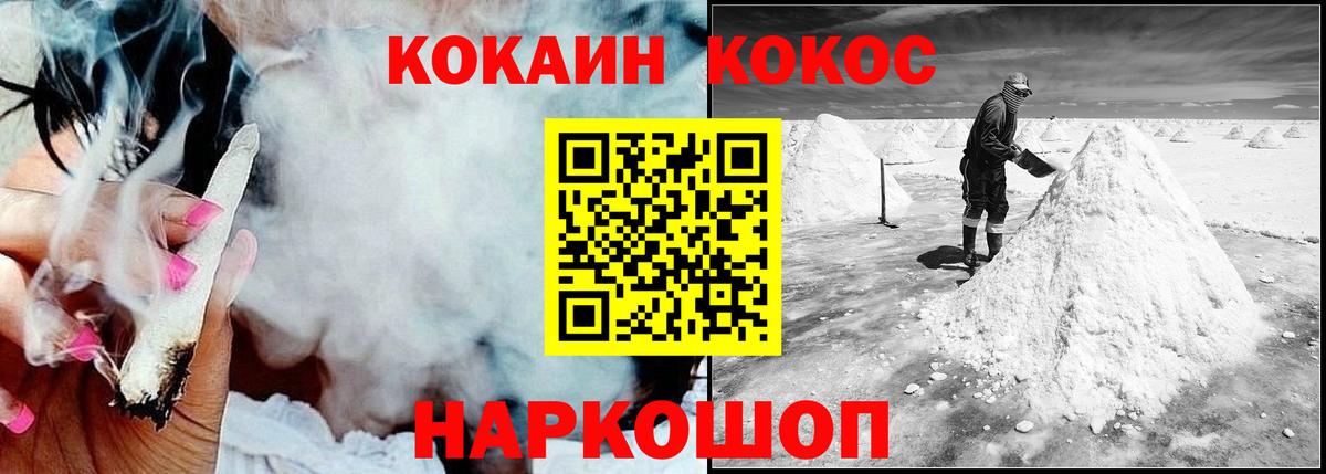 Cocaine Боливия  Вход с VPN  Сызрань  КОКАИН Эквадор 