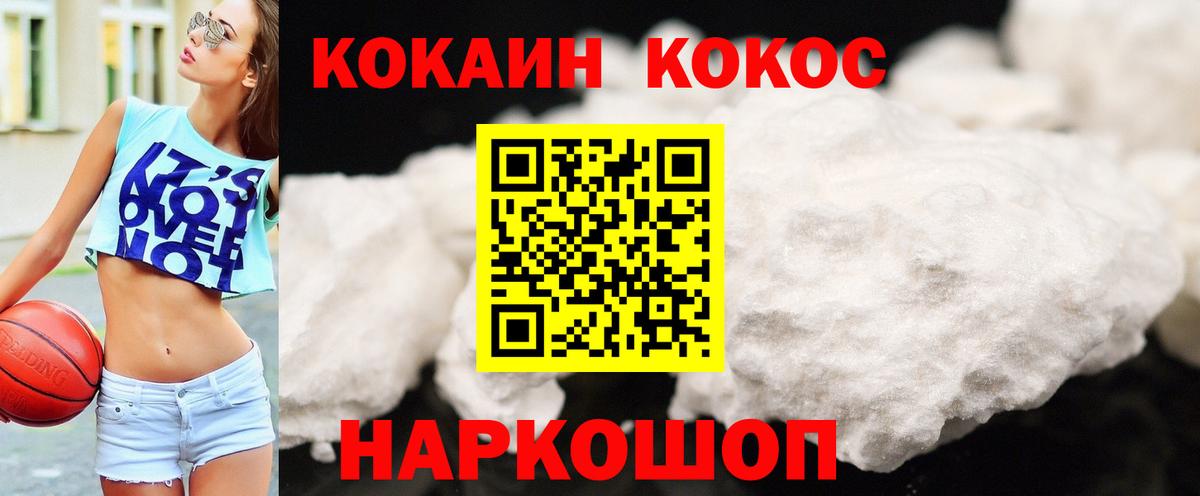Cocaine Боливия Сызрань
