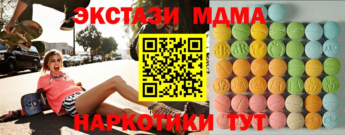 Сызрань  Экстази 280 MDMA  ЭКСТАЗИ XTC  Ecstasy  Вход с VPN 
