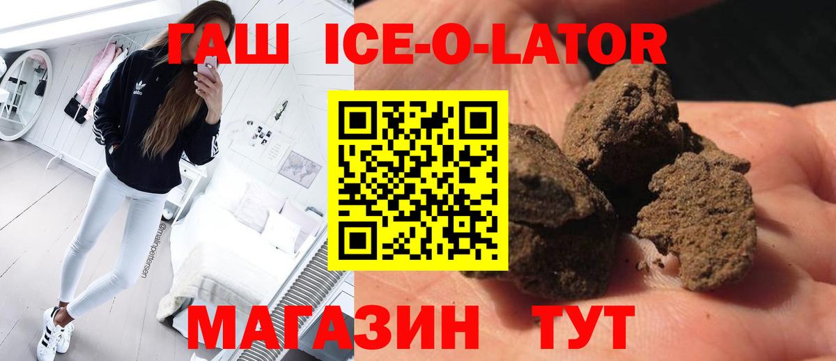 Гашиш  ГАШИШ Premium  ГАШИШ Изолятор  Вход с VPN  Сызрань 