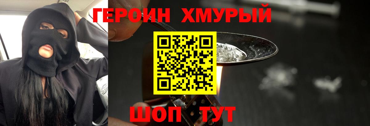 Сызрань  ГЕРОИН Heroin  Вход с VPN 