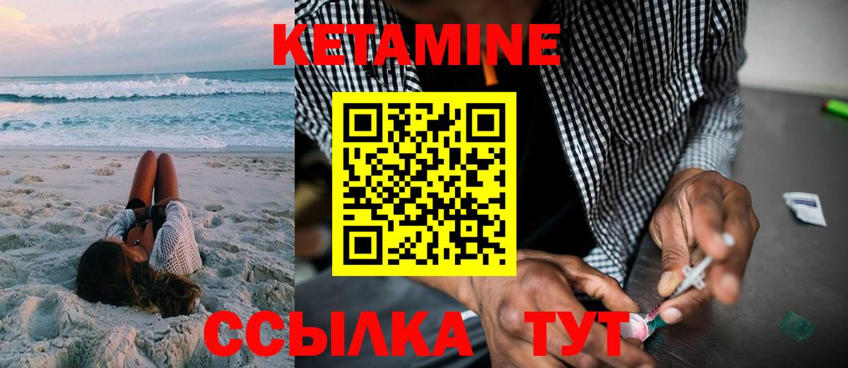 Кетамин ketamine  Вход с VPN  Сызрань 