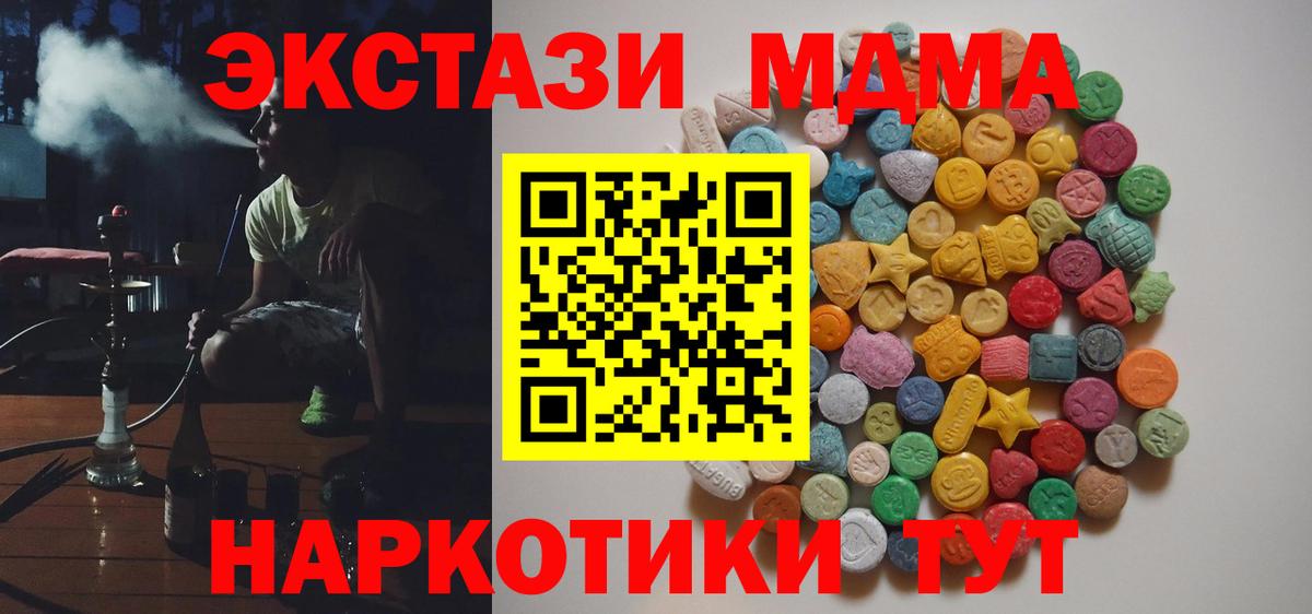 MDMA Molly Сызрань