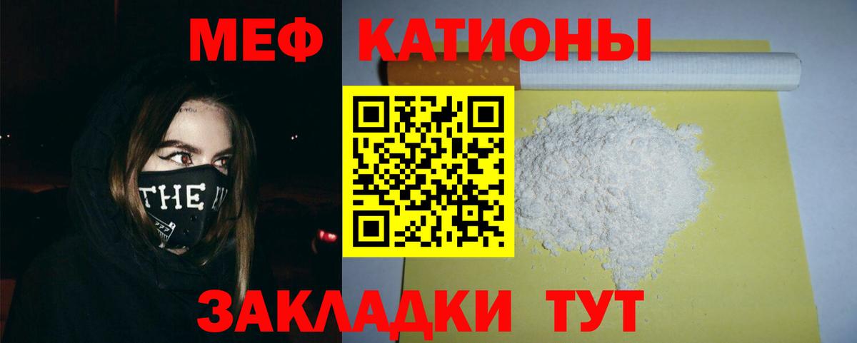 Меф мука Сызрань