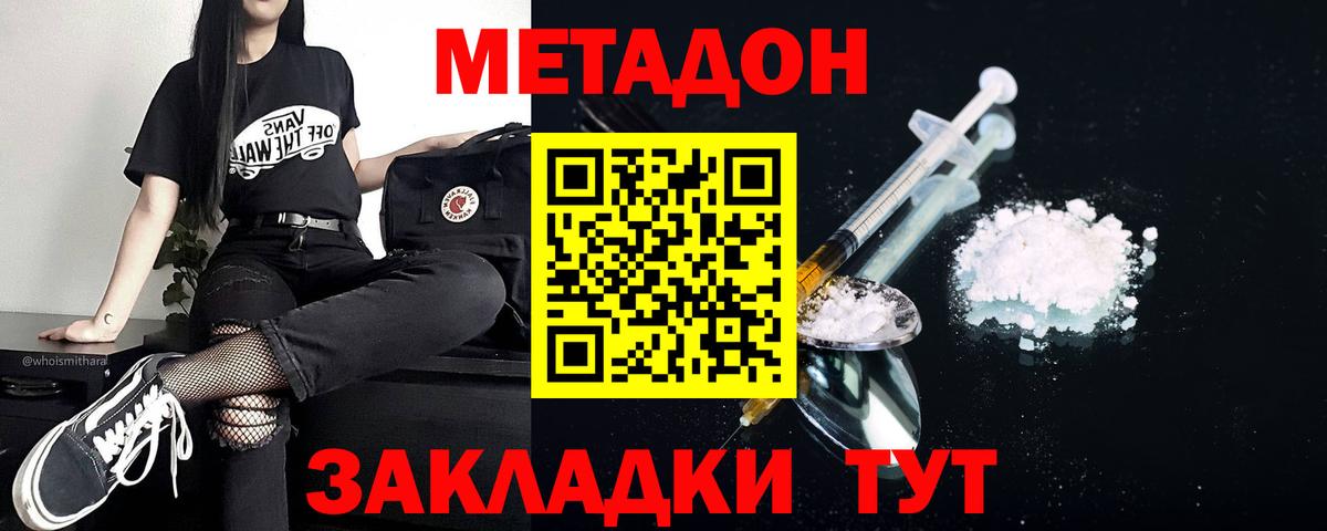 гидра ТОР  Метадон белоснежный  Вход с VPN  Сызрань 