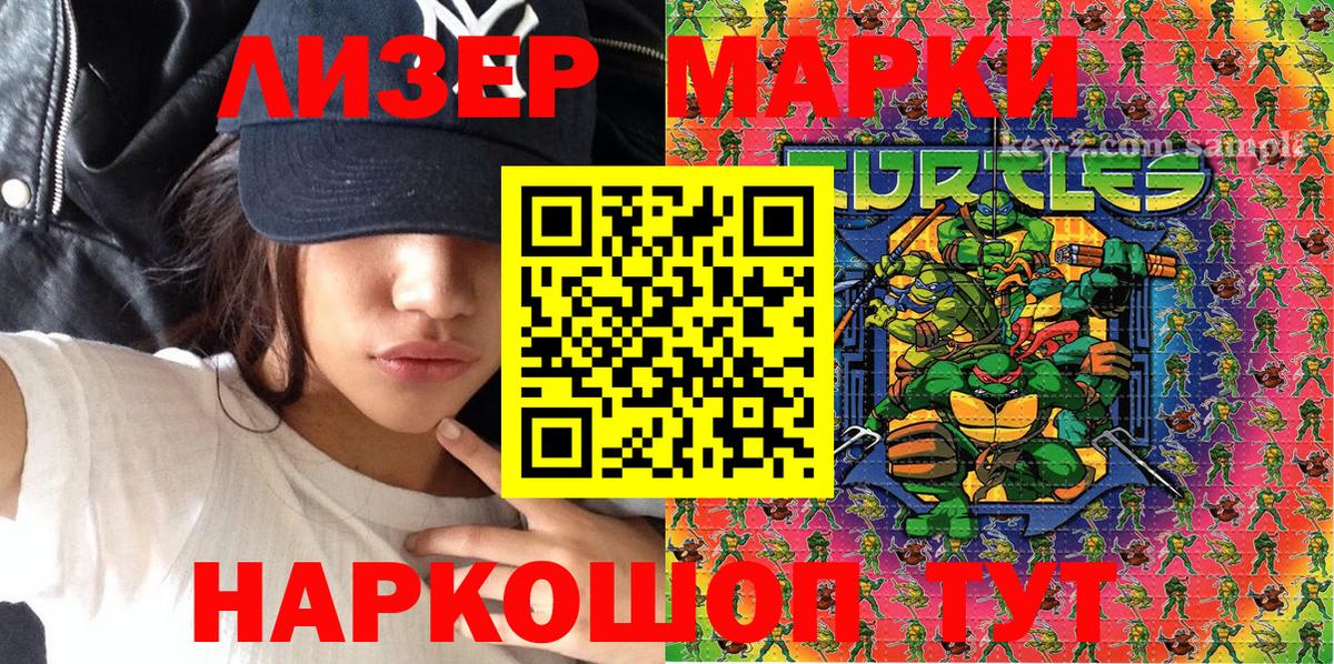 Марки 25I-NBOMe 1,5мг  Вход с VPN  Сызрань 