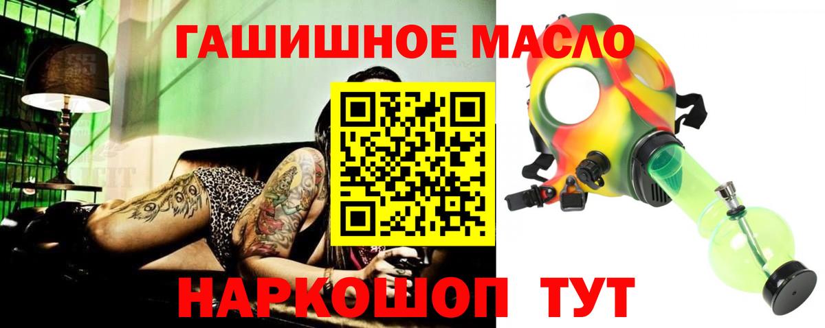 Дистиллят ТГК THC oil Сызрань